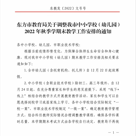 【艰难方显勇毅，磨砺始得玉成】——记琼西中学高三年级线下教学