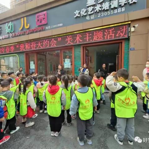 好梦幼儿园2022年春“我和春天有个约会”