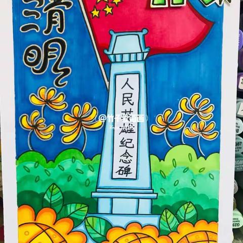 清明主题绘画及手抄报