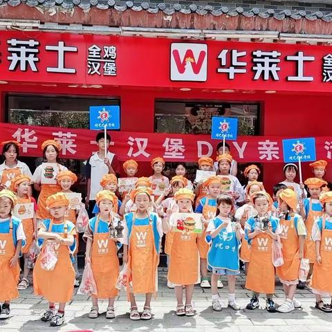 2023暑假户外diy汉堡派对