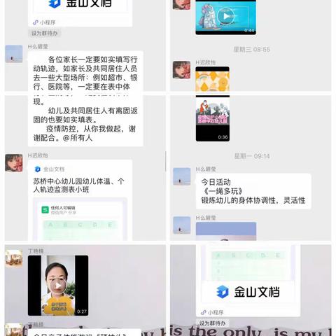 苏桥中心幼儿园——停课不停学 成长不停歇