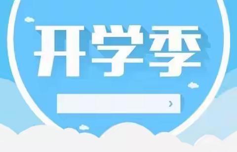 新年已过完，同学们又到了准备开学装备的时候了，冀州信誉楼3楼布胶柜组已为您备好了超靓的鞋子