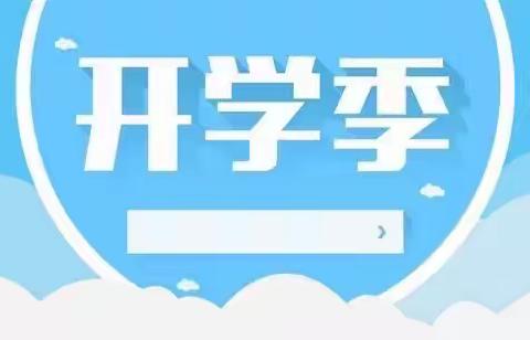 又是一年开学时，冀州信誉楼布胶柜组已为您备好舒适百搭轻便透气的鞋子，随时欢迎您的到来