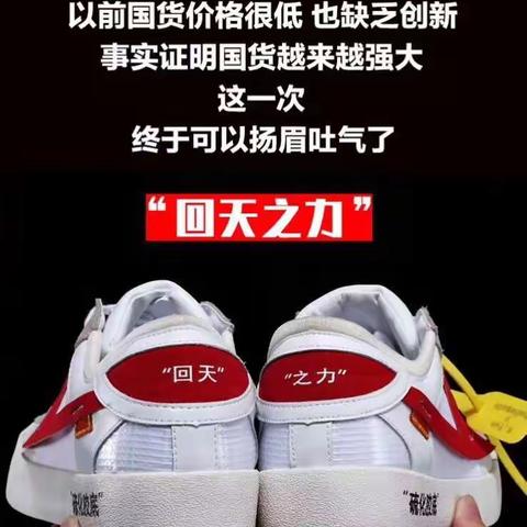 国潮当道，回力来袭。