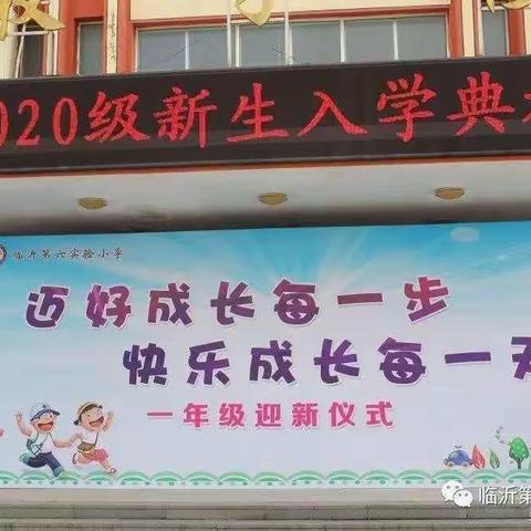 分享点滴 见证成长--2020级5班