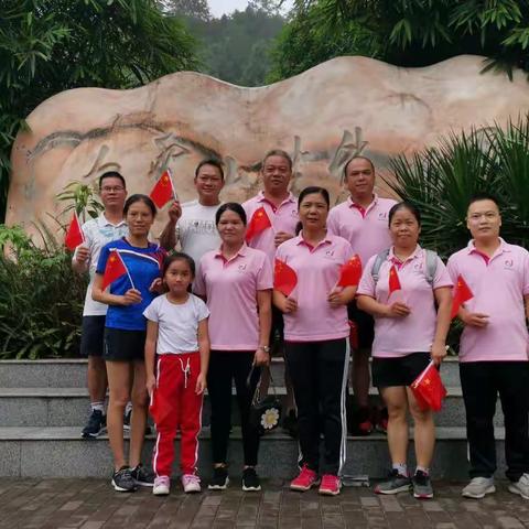月圆双节举国欢庆  登高健步不忘初心---记凭祥镇中心小学2020年中秋国庆健步活动