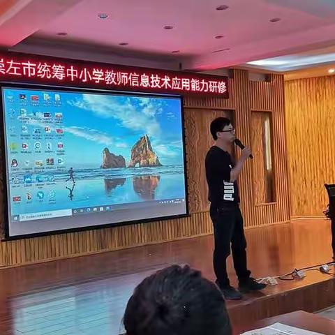 学用研磨    力促成果              ---2020年崇左市统筹中小学教师信息技术应用能力研修第四天之群策群力