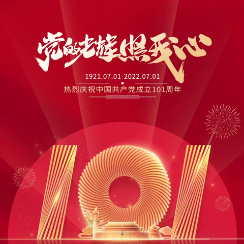 凭祥市凭祥镇教育党总支开展“庆祝建党101周年 学习弘扬法卡山精神”主题党日活动