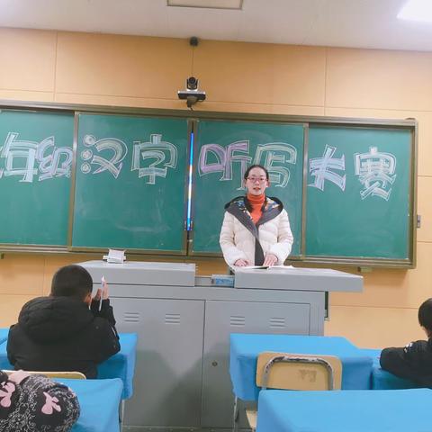 虹桥小学三年级汉字听写大赛