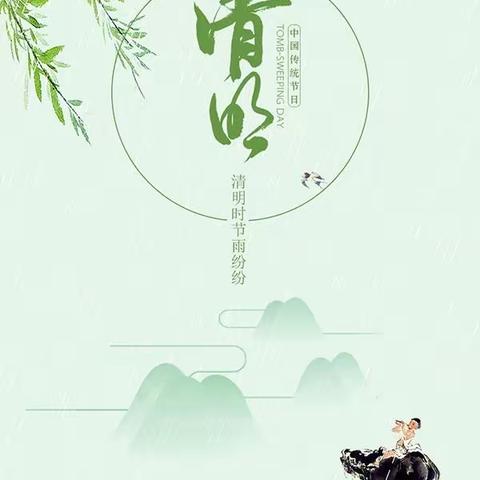 清明时节雨纷纷，路上行人欲断魂。雏鹰幼儿园清明节——手工活动