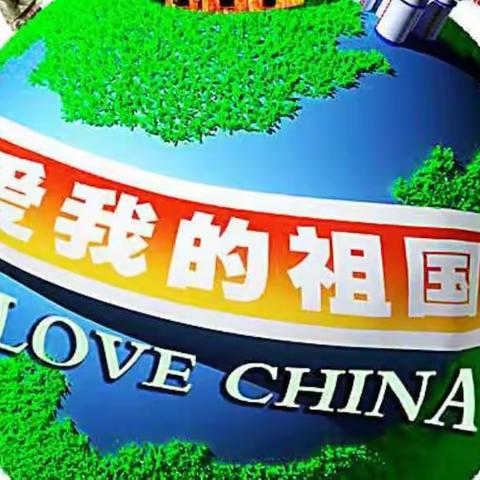 赤山镇丰泉小学进行“爱国主义”主题班队会活动