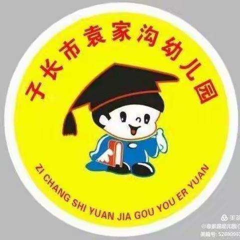 “停课不停学，成长不延期”袁幼中二班线上活动！