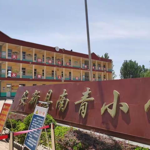 南青小学诵读社团活动小记