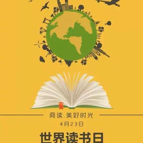 书是灯塔，心有方向——记龙城第六小学“世界读书日”活动