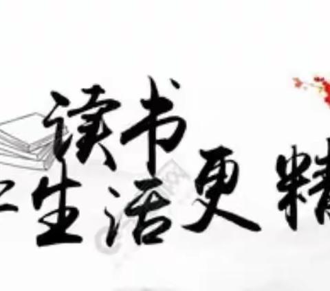 共沐四月风，同享读书乐——记龙城第六小学“世界读书日”活动