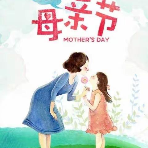 启智幼儿园小班主题活动——💐爱就大声说出来💐