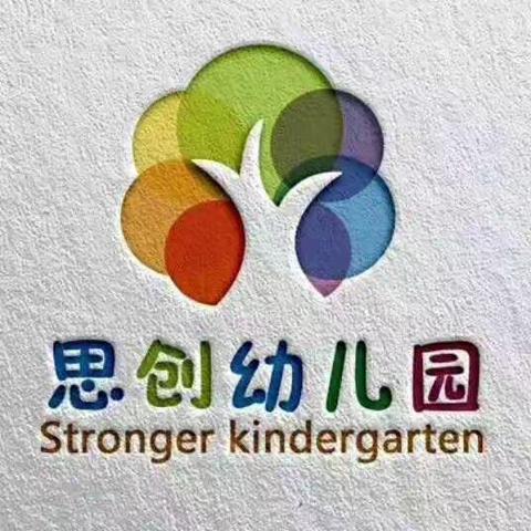 思创幼儿园“停课不停学 我们在行动 隔离疫情不隔离爱”💗