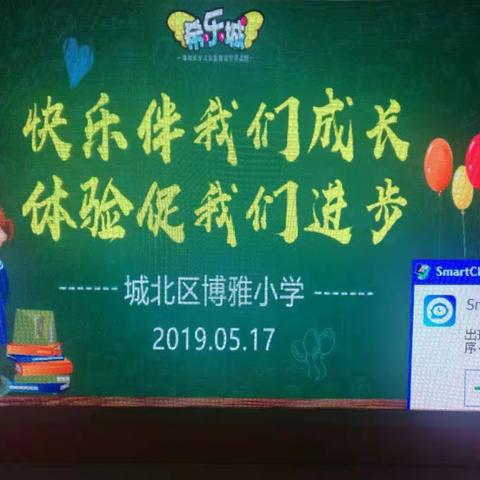 博雅小学一年级学生职业体验