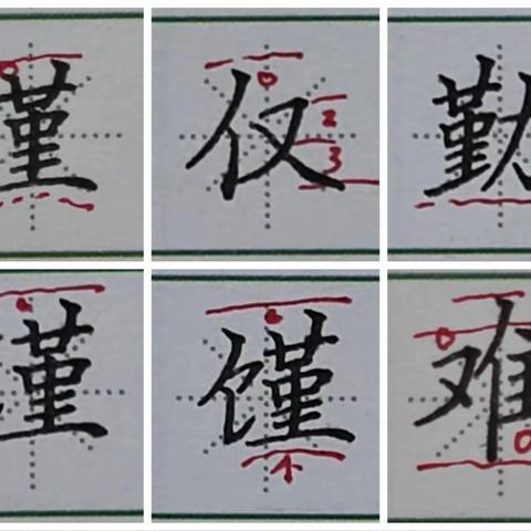 紫云县第一小学五（4）班春季学期第十八周汉字书写素养成长记录