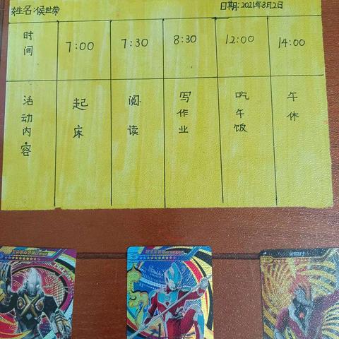 记录美好时刻暑期快乐成长【宁武县实验小学三年级三班侯世荣】