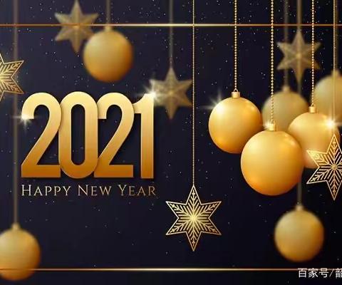 【再见👋2020,你好🌈2021】——徐沟镇第二中心幼儿园新年文艺汇演