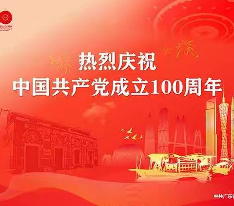 “童心向党，礼赞百年”鸿德幼儿园中班级组庆祝建党100周年活动