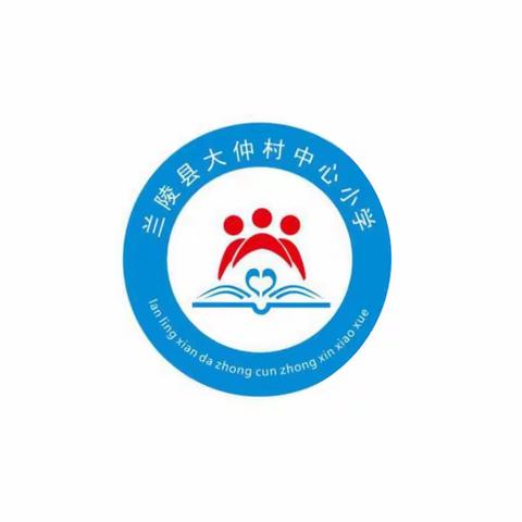 云端齐相聚，线上共成长——大仲村镇小学骨干教师参加临沂市乡村骨干教师线上培训活动