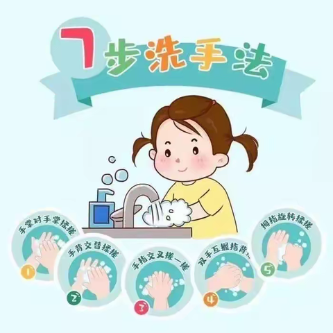 【信孚慧雅幼儿园小班级】 返园温馨提示