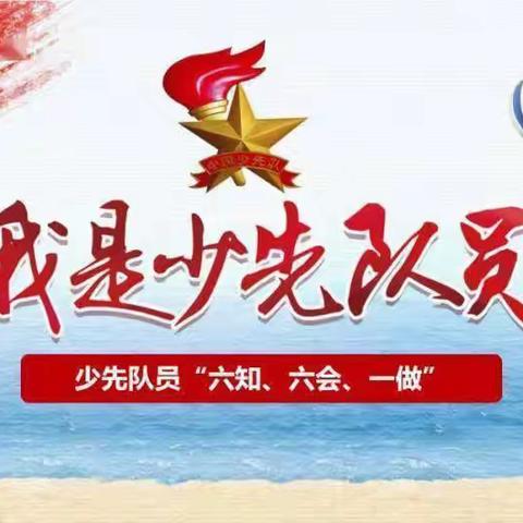 “喜迎二十大 争做好队员”仰韶小学万花校区2022年入队仪式