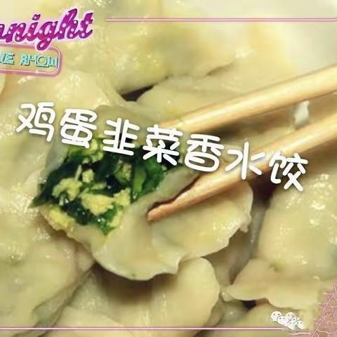 舌尖上的美食