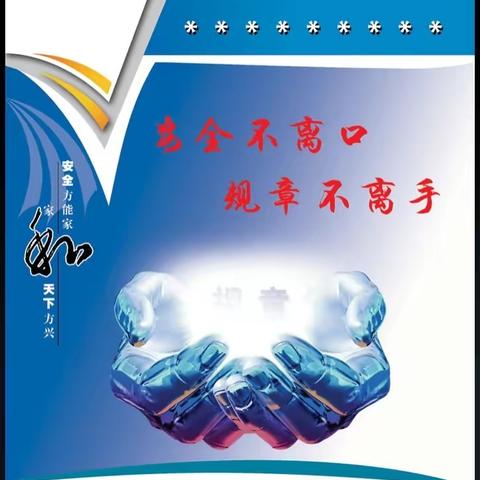 大地幼儿园——宣传安全法规，普及安全知识，共护宝贝安全一“夏”