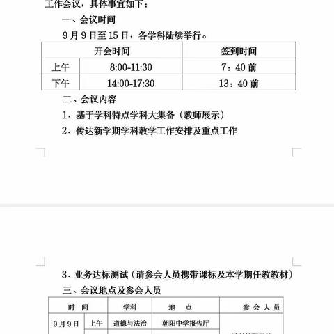 凝心聚力   砥砺前行——记高密市初中生物教改行动研讨会