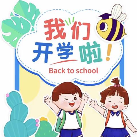 “春暖花开 ，‘幼’见美好”——建兴镇小学幼儿园2023年春季招生啦！