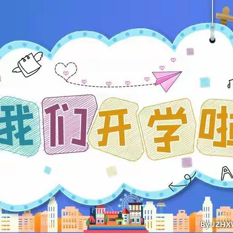 【海之星幼儿园】大大（1）班——快来时光