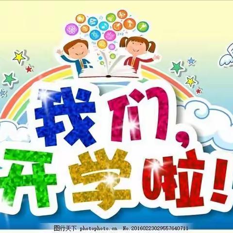 【海之星幼儿园】大班——开学第一周