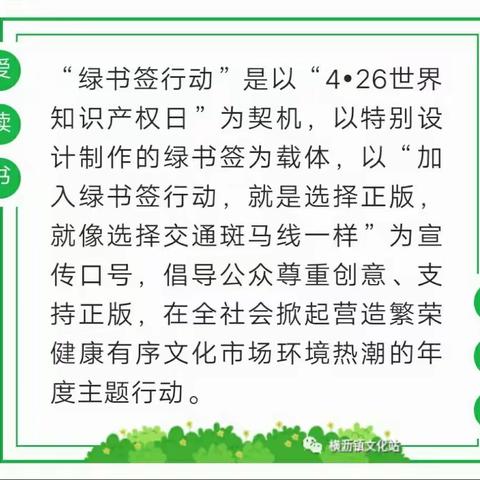 实小幼儿园―― 《绿书签·护苗》2020宣传活动