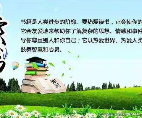 “阅读 悦心 约未来” ——濮阳市油田第五小学一年级六班“世界读书日”