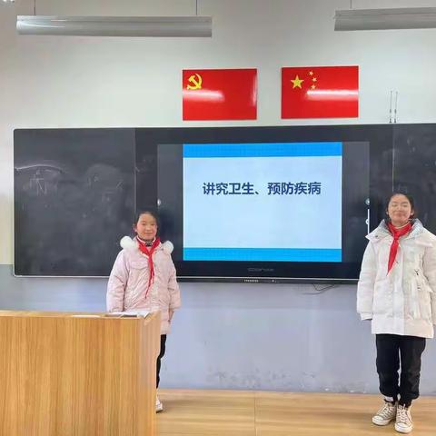 讲究卫生，预防疾病——胜利街小学五年级主题班会