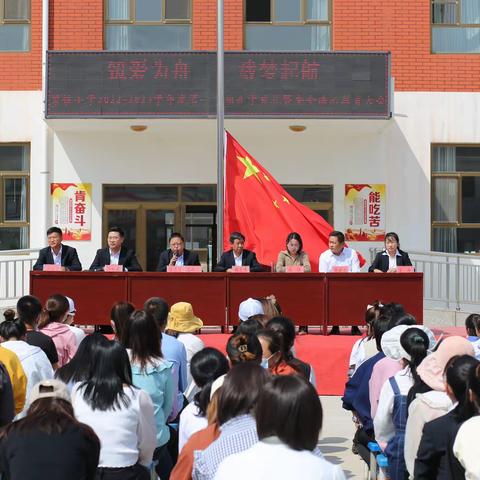 筑梦为舟 载梦起航——靖边县宁条梁镇中心小学2022-2023学年第一学期开学典礼暨安全法治教育大会