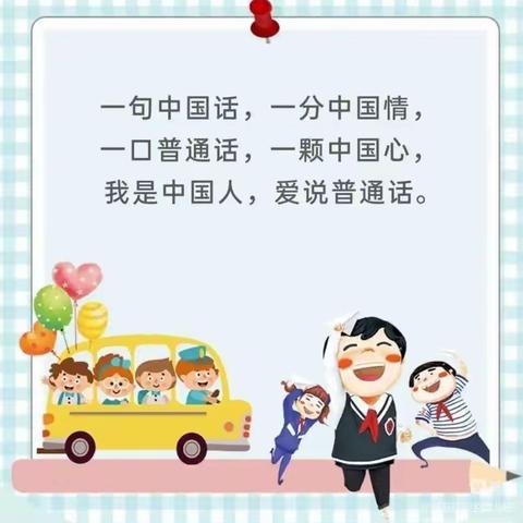 👪小手拉大手，共讲普通话👩‍👩‍👧——精河县幸福、河西村幼儿园推普系列活动
