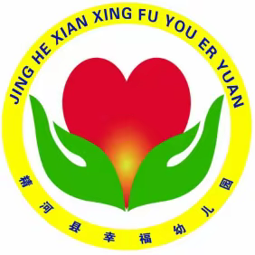 家园共育·共促成长——精河县幸福幼儿园2022年秋季新学期线上家长会