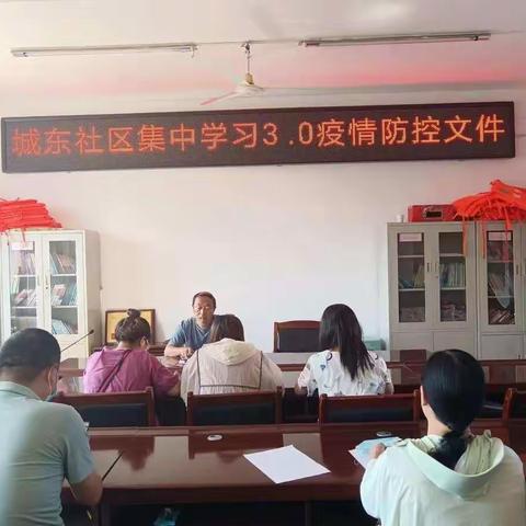 做好社区防控 阻断疫情传播
