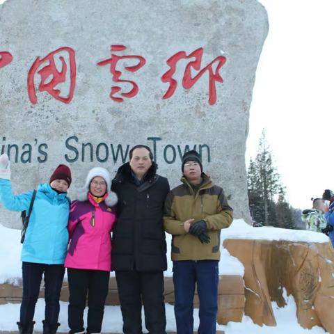 中国雪乡