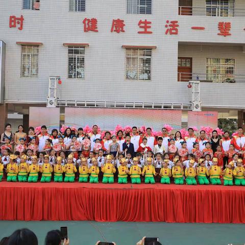 高州市文明路小学建校26周年庆典暨2019年校园文化艺术节掠影