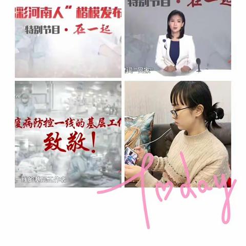 面对疫情，爱不止步！