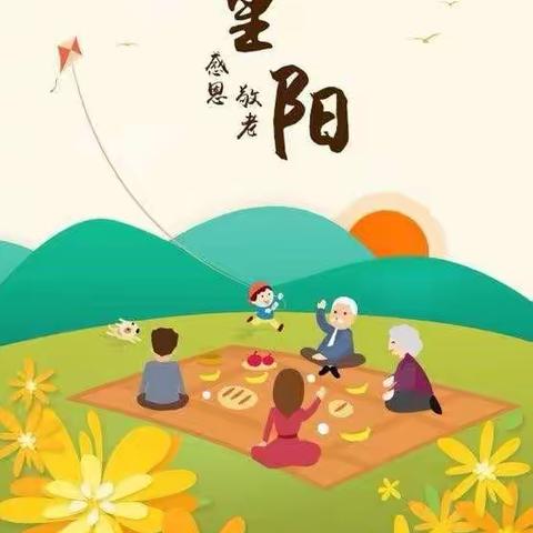 爱在重阳 孝润童心——焦作市第三幼儿园中一班重阳节活动