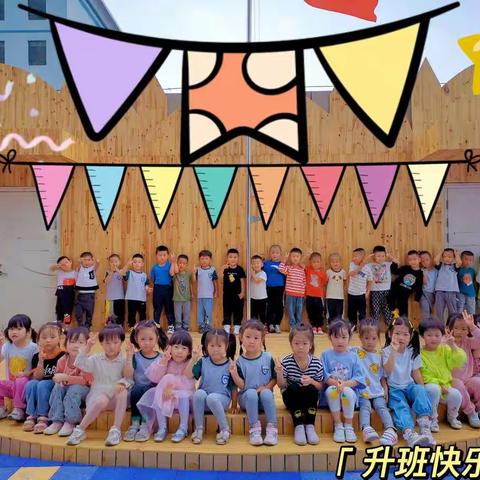 👫高新融智幼儿园👯中①班👇快乐开学👧👦美好启程