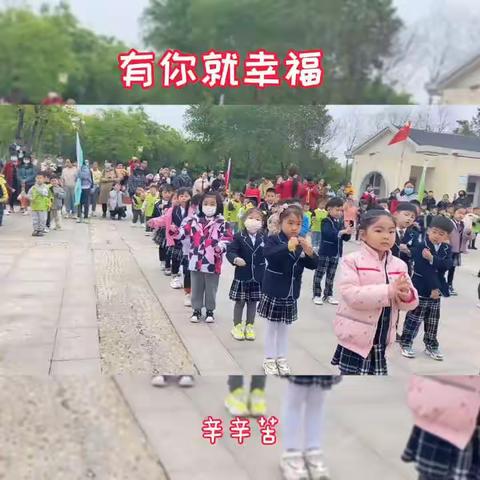 《美丽的家乡~城南公园》春季户外活动