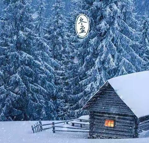 新城国际幼儿园《快乐冬至  情暖童心》