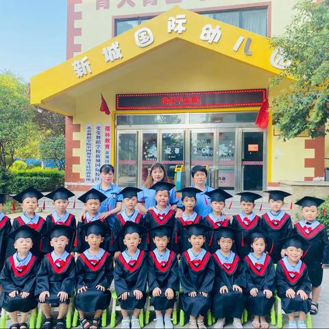 新城国际幼儿园童心演绎精彩 快乐畅想未来2021毕业典礼